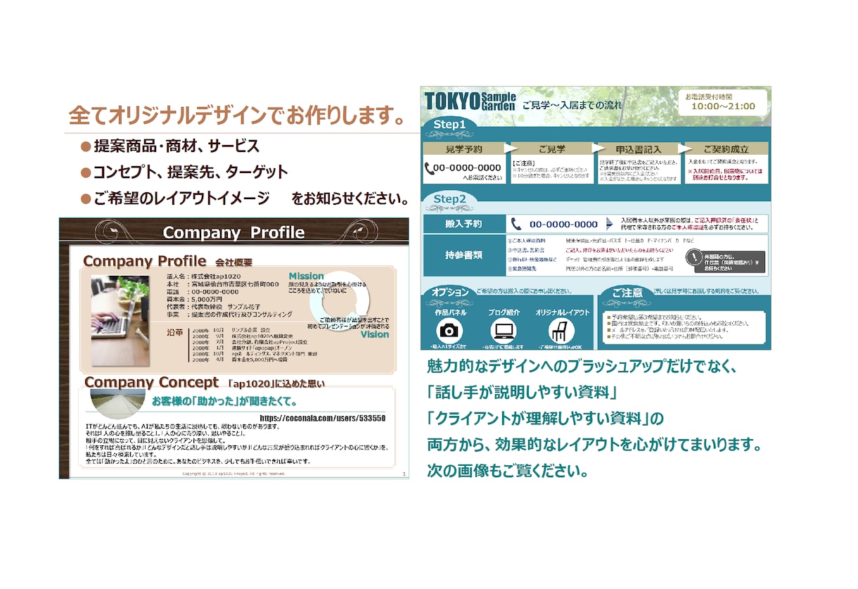 内製・AI資料を「伝わる提案書」に整えます 構成・図解・デザインまで「プロ目線」でブラッシュアップ イメージ9