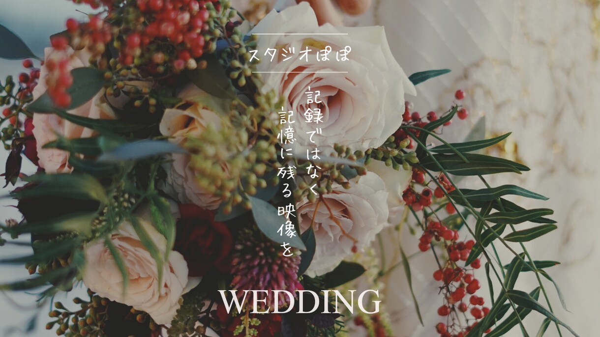 結婚式のプロフィールムービーを制作いたします 現役プロが　オシャレかつシンプルな作りで会場中を惹き込みます イメージ6