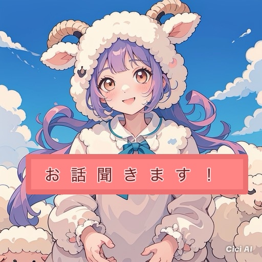 愚痴を聞くのがメインですが気軽な話し相手もなります うんうん。と話を聞いて欲しい人向けです。 イメージ1