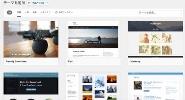ワードプレス初期設定代行サービスを請け負います テンプレートや各種設定を施しWPを運用できる状態に仕上げます イメージ2