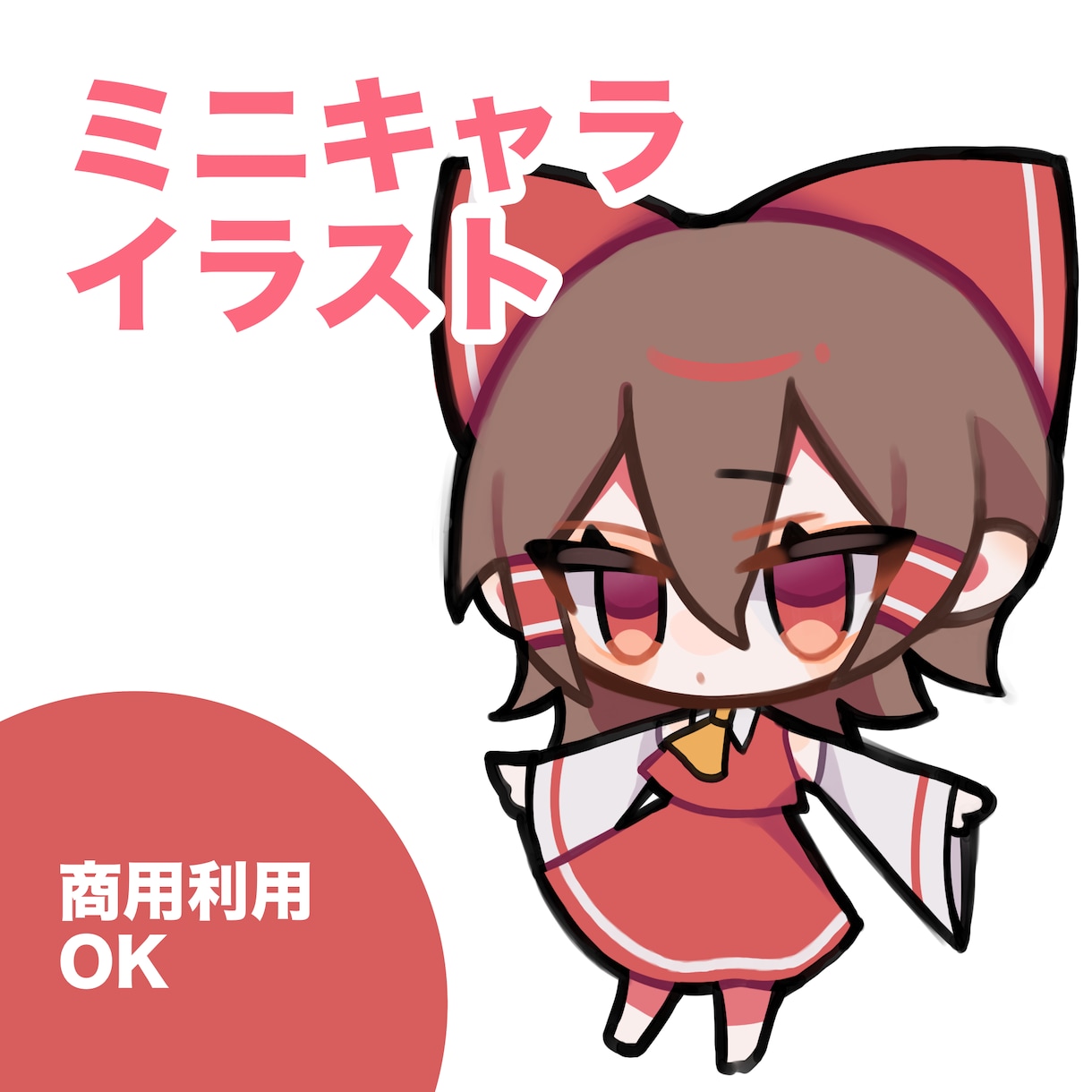 可愛いミニキャライラスト描きます 安くクオリティの高い絵を提供できます イメージ1