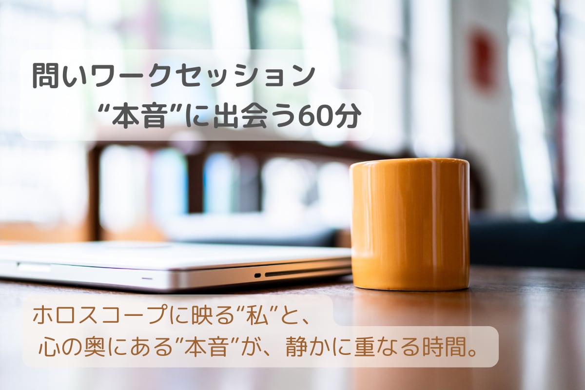 本質・方向性・才能を8枚のPDFで解説します “あなたの働き方”が腑に落ちる、魂の設計図｜星読み×自己理解 イメージ2