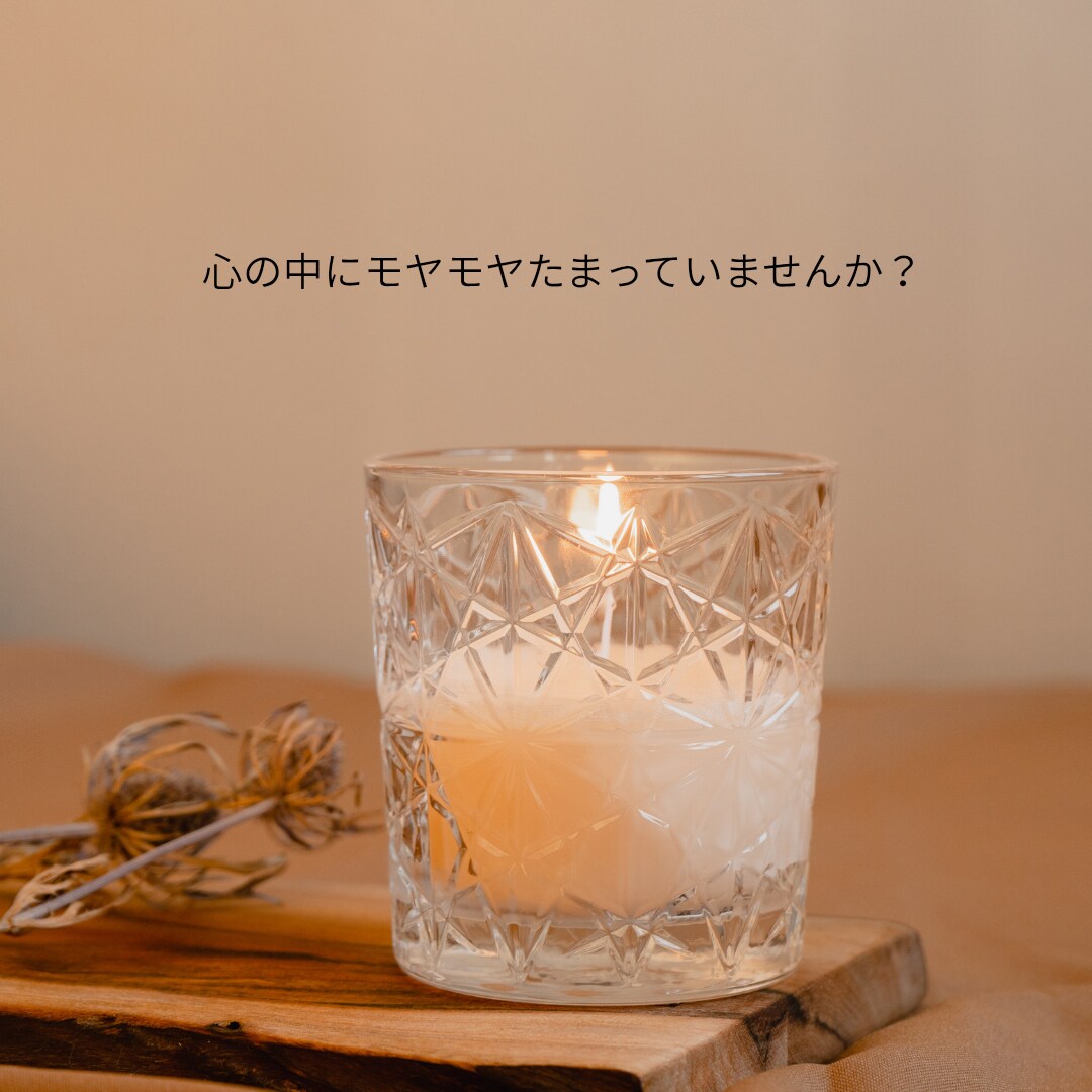 あなたのモヤモヤ何でも聞きます 元看護師があなたの話を傾聴します。 イメージ1