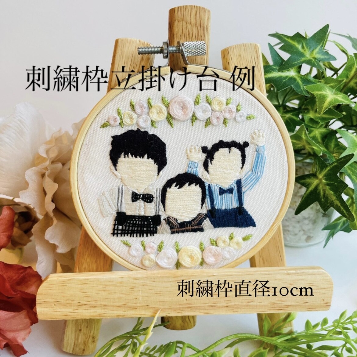 デジタルでは無い【刺繍】で思い出残します インテリアやプレゼント、贈り物にもピッタリです。 イメージ4