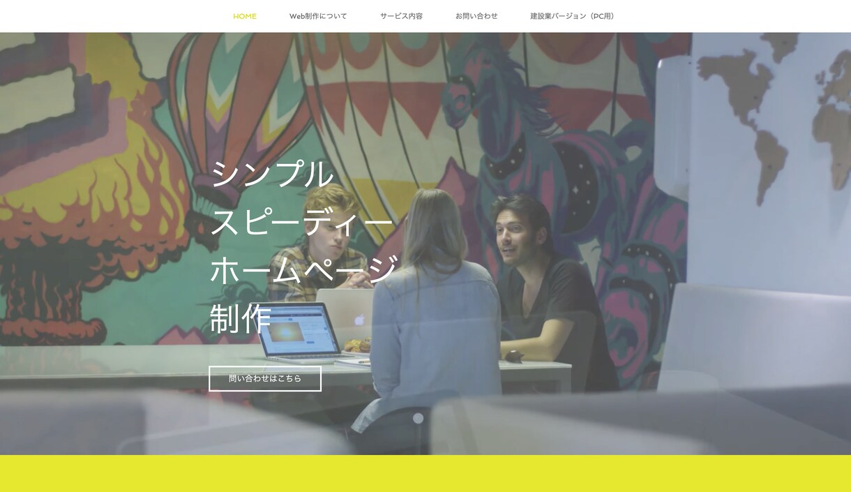 Wixでホームページの作成をします 知識0で問題なし！更新機能付き【先着5名25,000円】 イメージ2