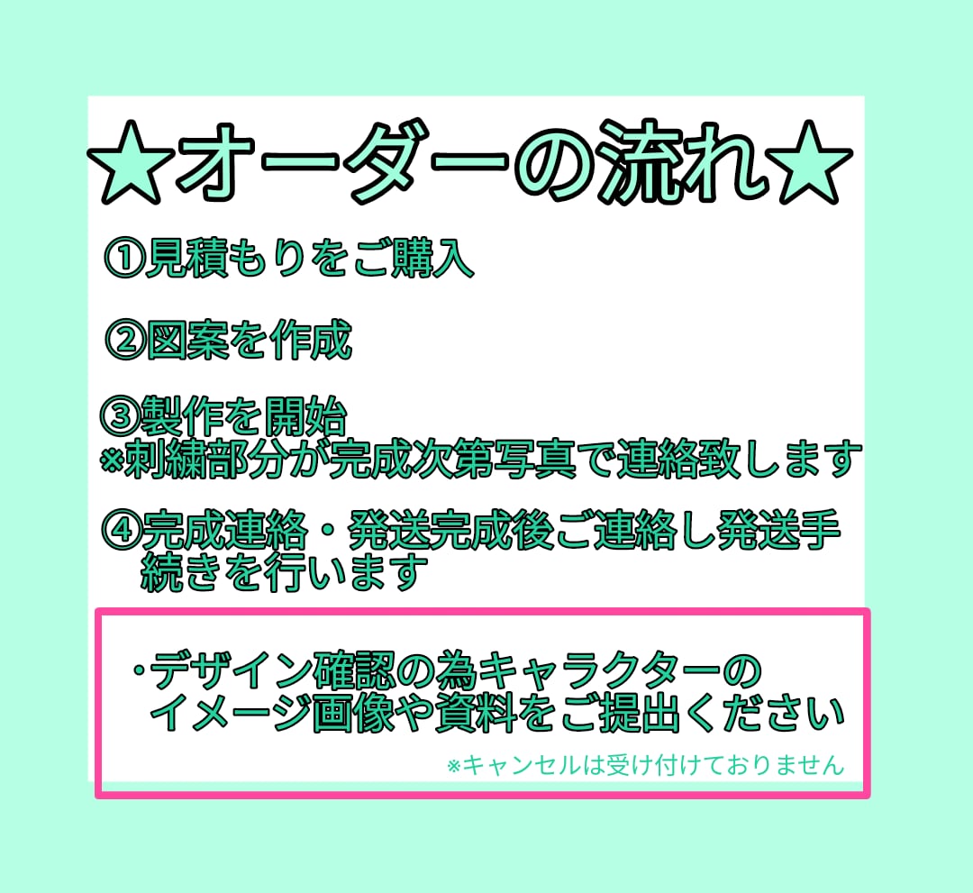 推しキャラクターをぬいぐるみにします あなたの好きな子を自分だけの世界で一つのアイテムに イメージ2