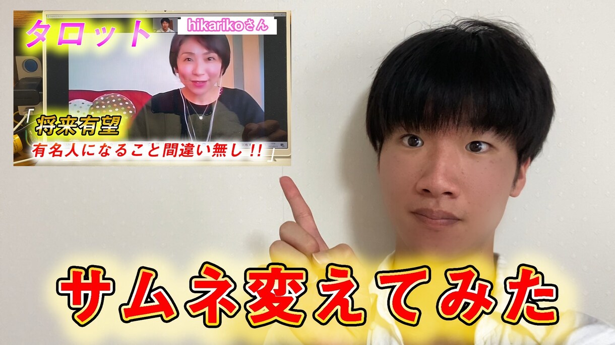 YouTubeのサムネイル作ります クリック率を格段に上げるデザインをプレゼント イメージ9