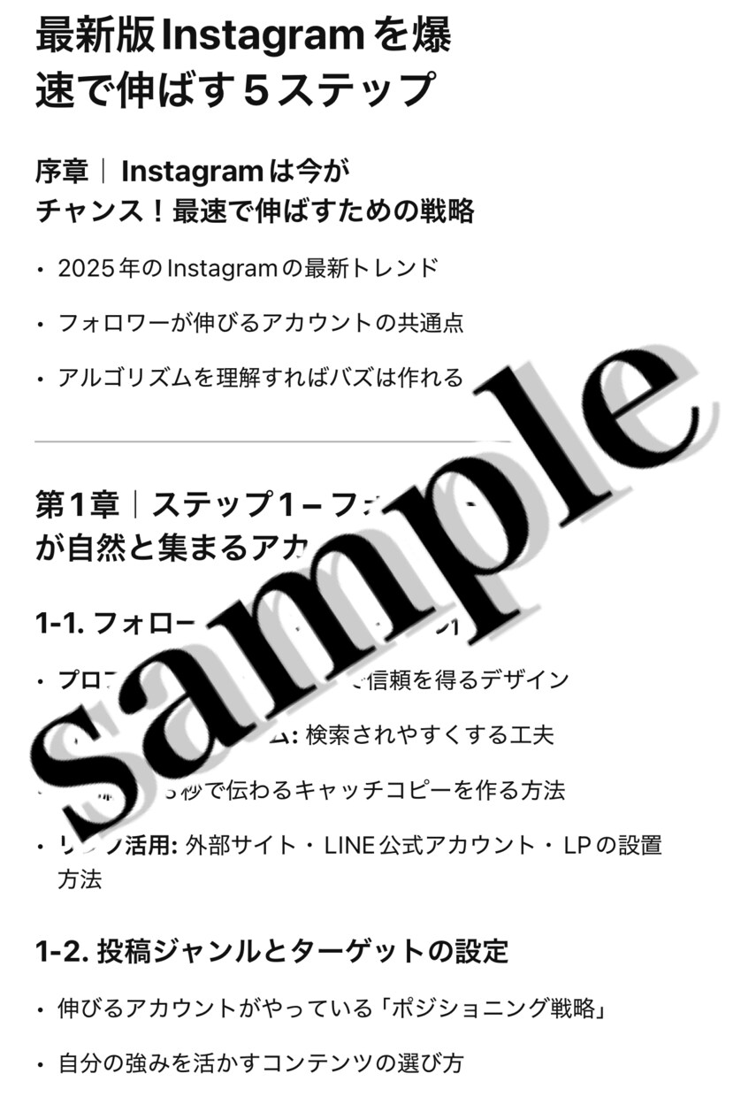 プロが作る高品質テキスト商材を代行作成致します 売れる文章で収益アップ！読者を惹きつける魅力的コンテンツ イメージ2