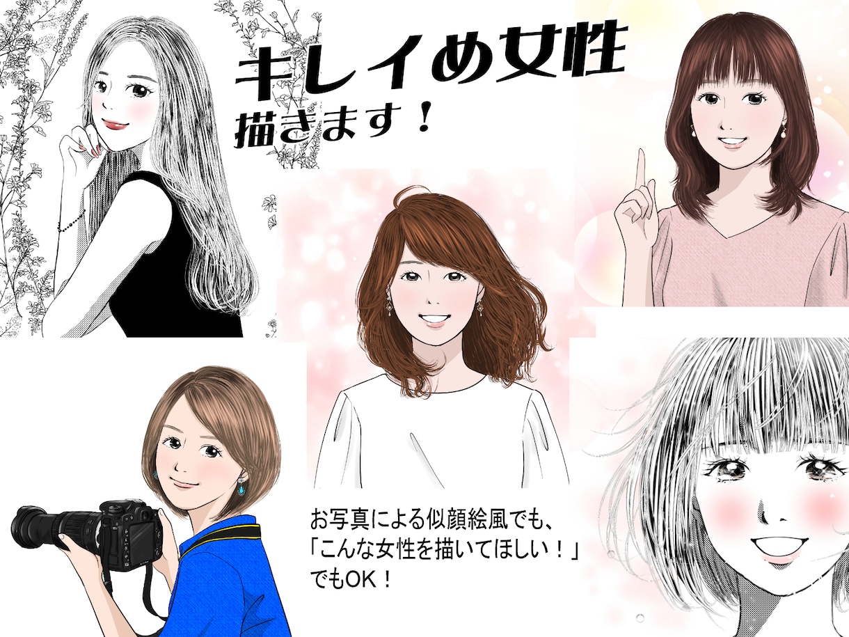 シンプルきれいめ・オトナ女性イラスト描きます ★SNS・YouTubeなどの挿絵・一枚絵にも！男性もＯＫ！ イメージ1