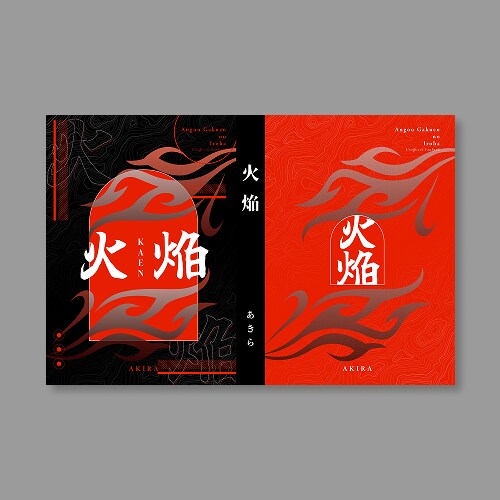 同人誌の表紙デザインを作成します 同人経験あり◎あなたの物語に光を添えるデザイン イメージ6