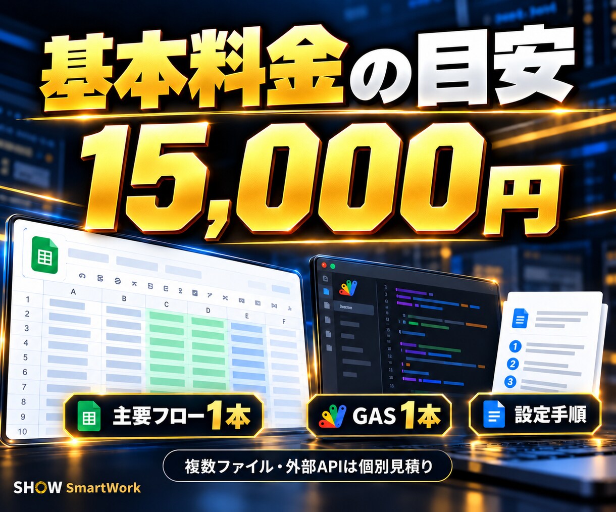 GAS・スプレッドシートで定型業務を自動化します 集計・転記・フォーム処理・Gmail送信を自動化 イメージ6