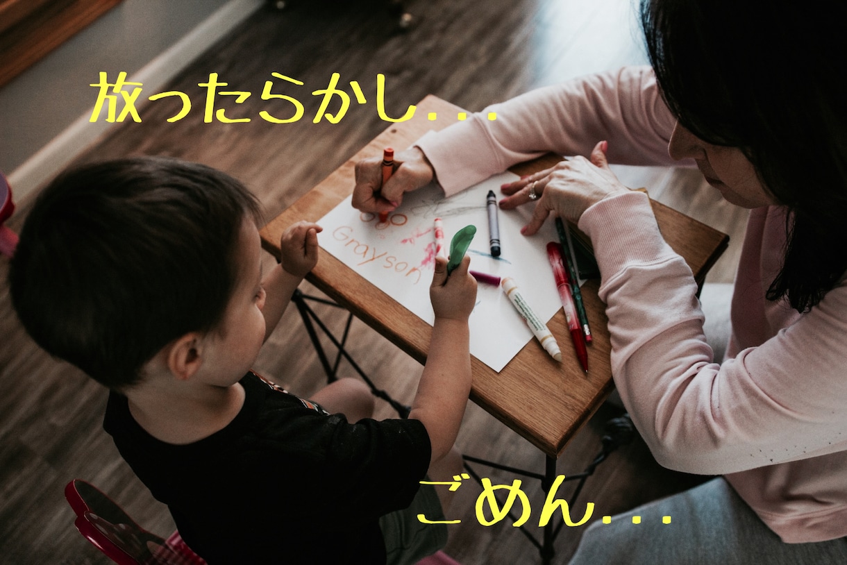 子育てのベテランが、あなたの心の痛み、受け止めます 。本当は子供が苦手...誰もが優しい母親になれると思ってた！ イメージ5