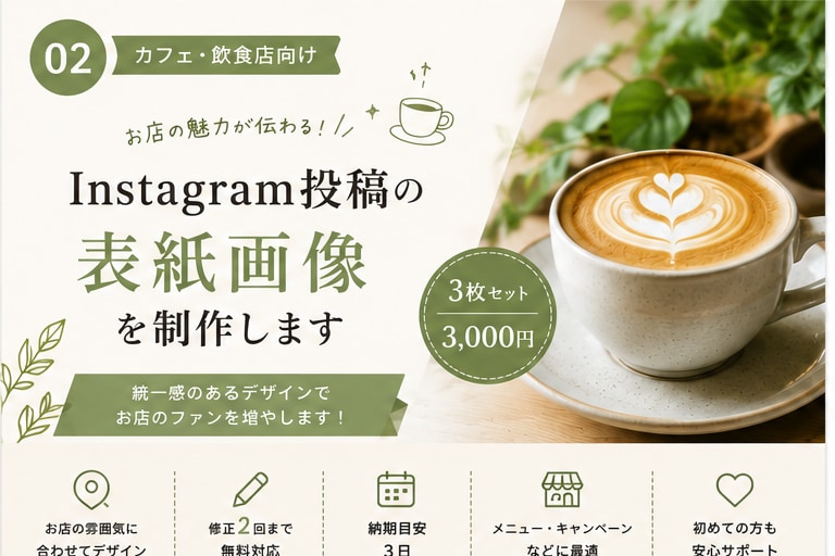 画像の文字・デザインを修正します 文字変更・サイズ調整を丁寧に対応します イメージ3