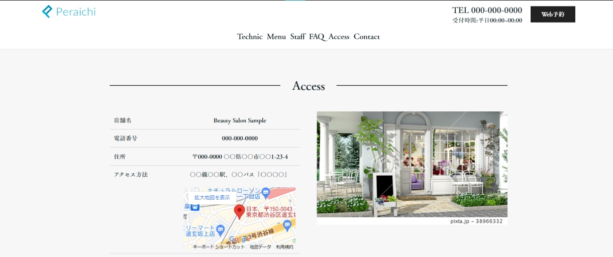 低価格！短期納品！フォローＯＫ◆LP作成いたします ペライチを使用した高機能・オシャレなLP作成が得意です！ イメージ8