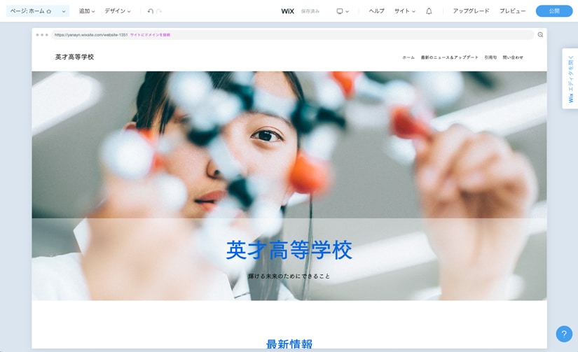 WixでHP（ホームページ）を制作します 高クオリティ・低価格で制作いたします イメージ2