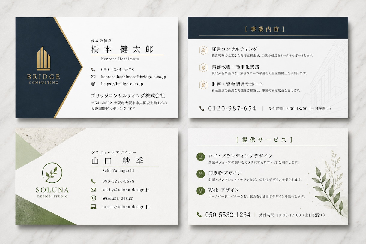 お急ぎ対応！オリジナル名刺デザインを作成します テンプレート感のない、印象に残る名刺データを丁寧に制作します イメージ1