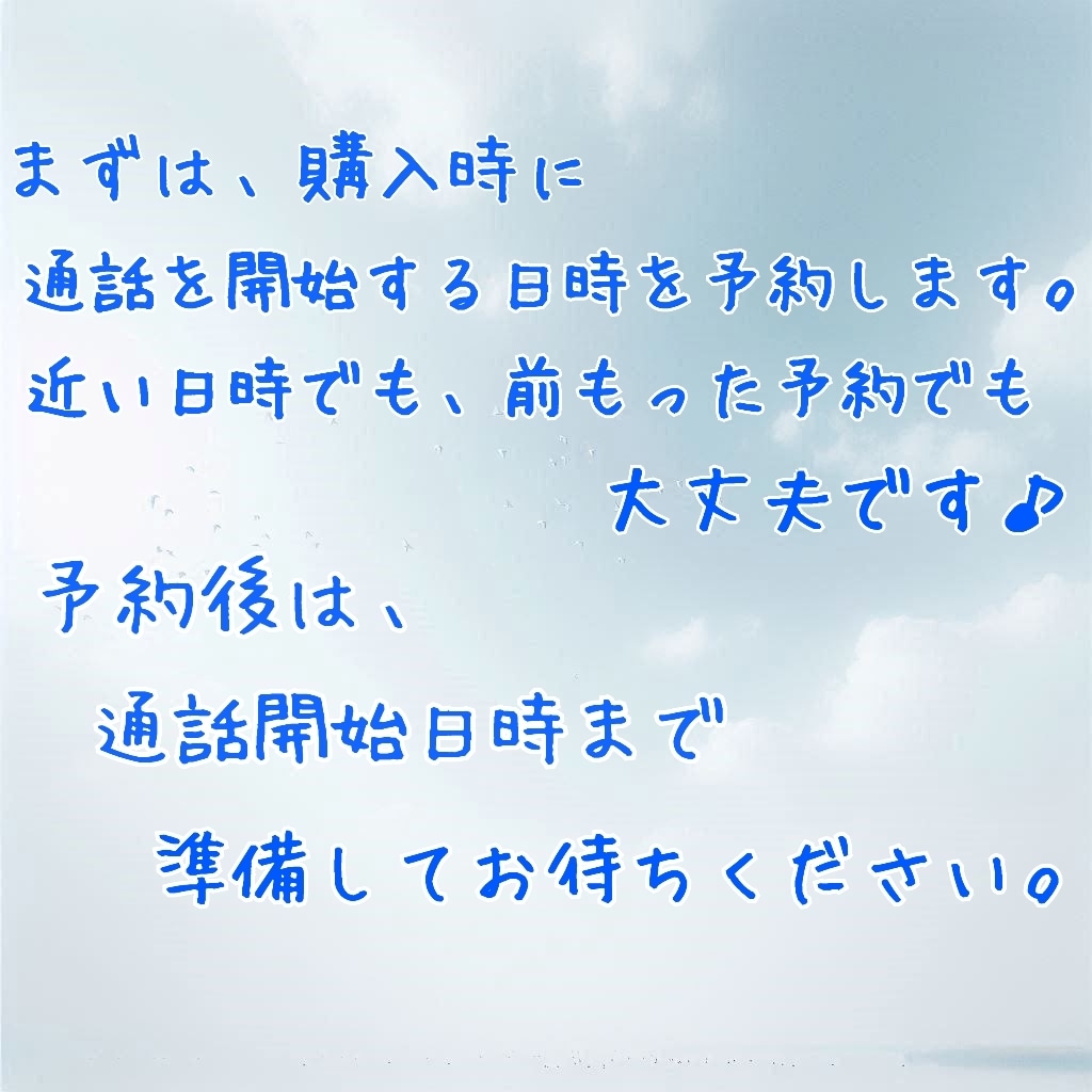 初めての通話もok✨あなたの心と日常に寄り添います どんな内容のお話でもok✨お一人お一人に合わせてお話聴きます イメージ4