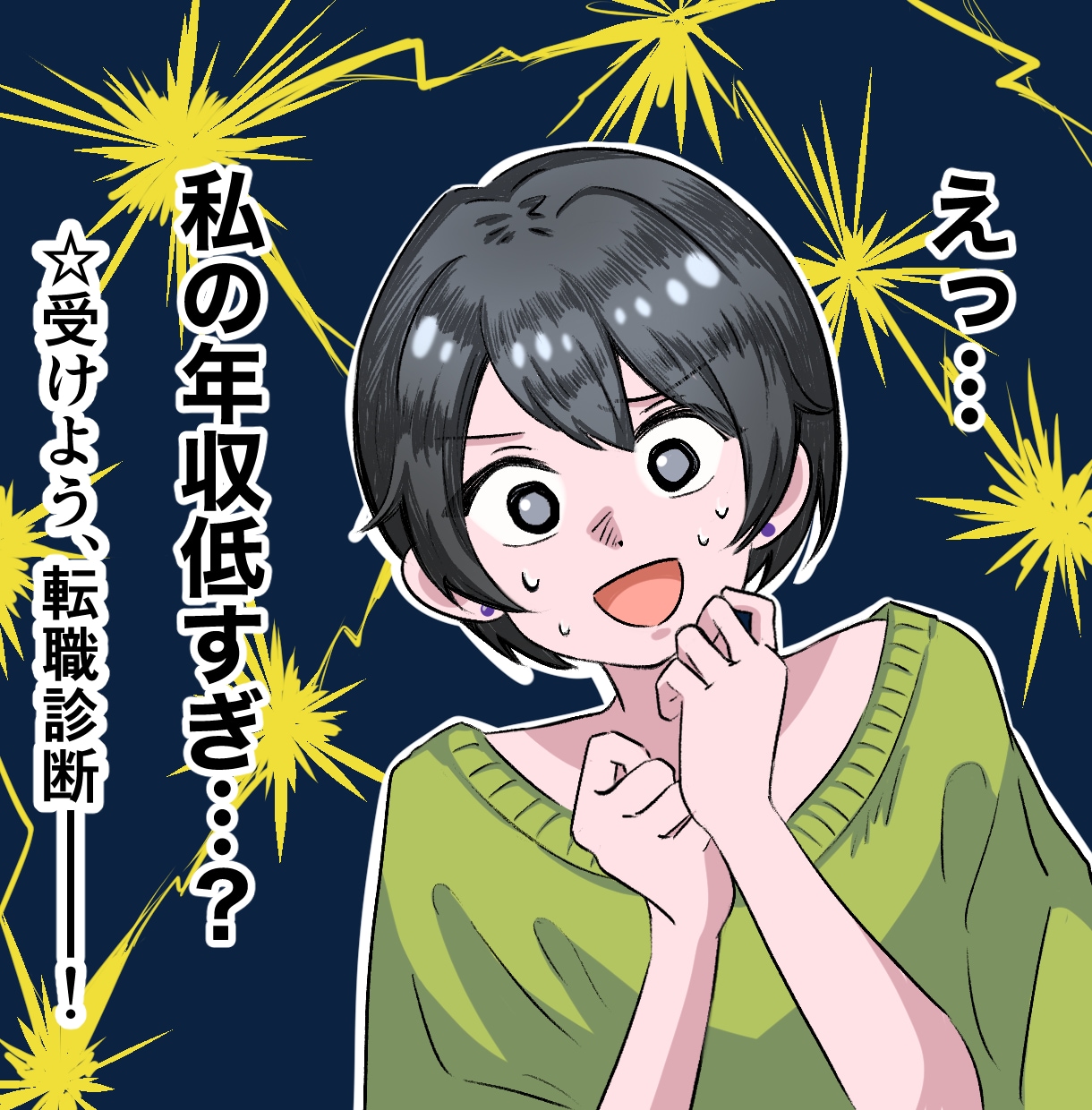 商用OK！ポップで読みやすい広告漫画を描きます 法人も個人様も！オーダーメイドで漫画製作します！ イメージ1