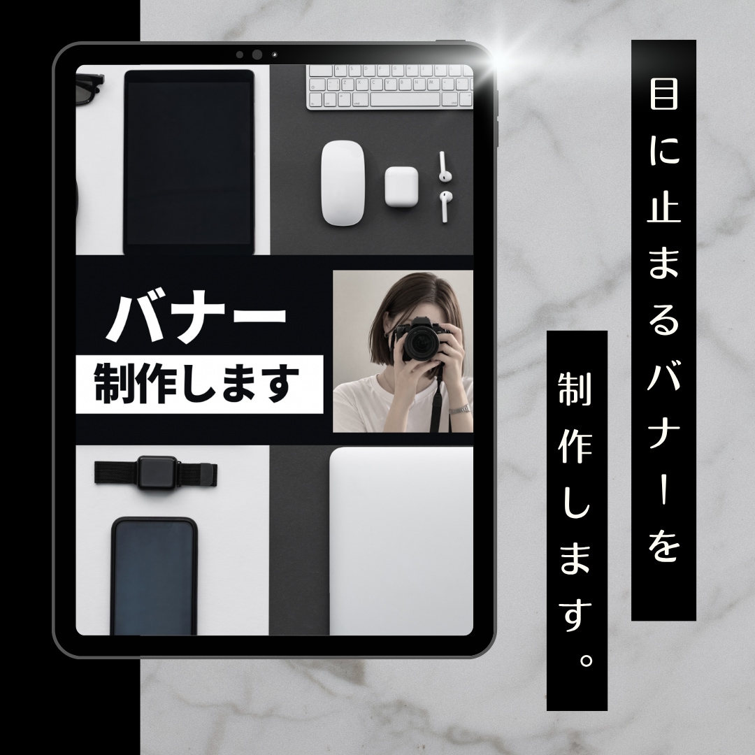 見やすくて、"なんか素敵"なバナー作ります 余白を大切に、目に止まるデザインを。シンプル、ナチュラル派。 イメージ1