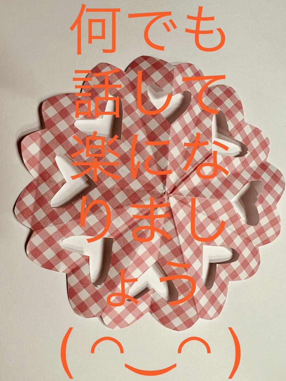 悩み事や愚痴のお話し聞きます 傷だらけの私ですが！どんな話でも先ずは話してみてください！ イメージ4