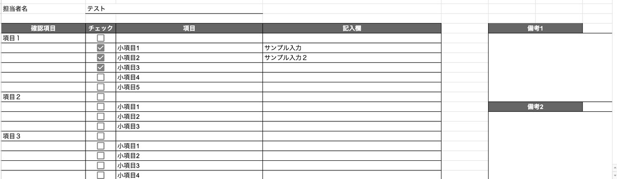 スプシ連動！スマホで使える最強チェックリスト!ます いつものスプシがスマホアプリに！現場で楽々入力 イメージ4