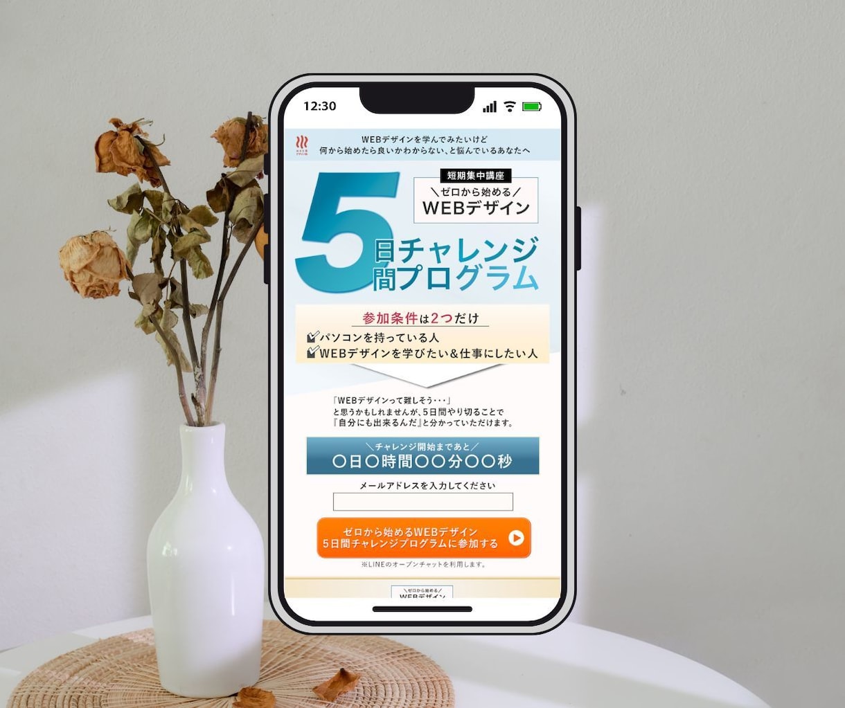 広告代理店のCL担当が、LPのFVを作ります 訴求力あるデザイン、お任せください！ イメージ7