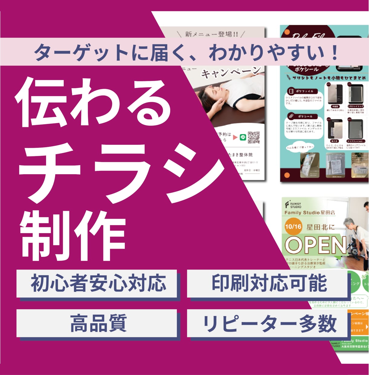 チラシ、メニュー、ポスターを作成します イベント制作プロ目線で作成した、圧倒的集客力とわかりやすさ イメージ1