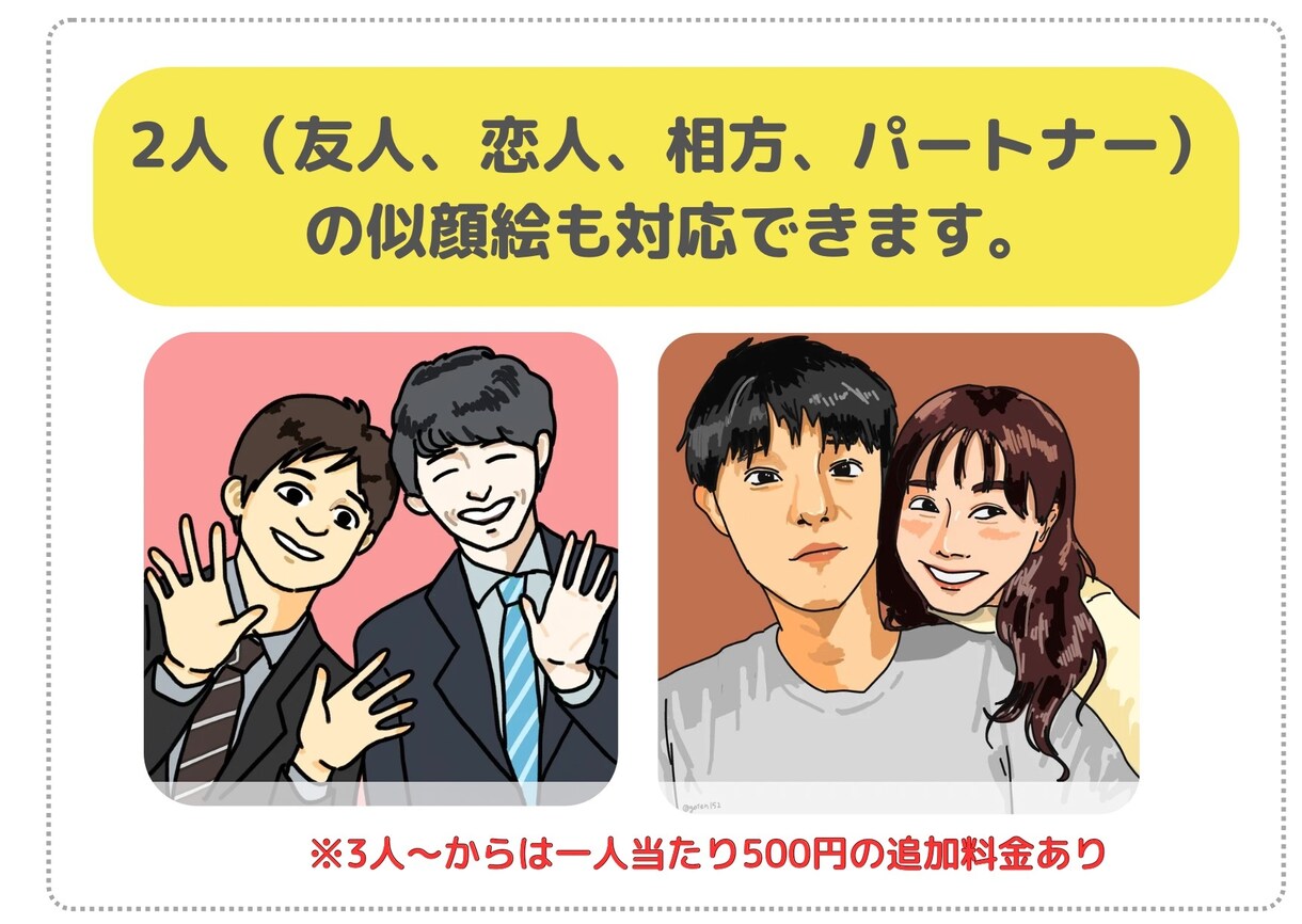 商用利用OK!ちょうどいい似顔絵描きます リアルすぎずデフォルメしすぎない、“ちょうどいい”似顔絵です イメージ5