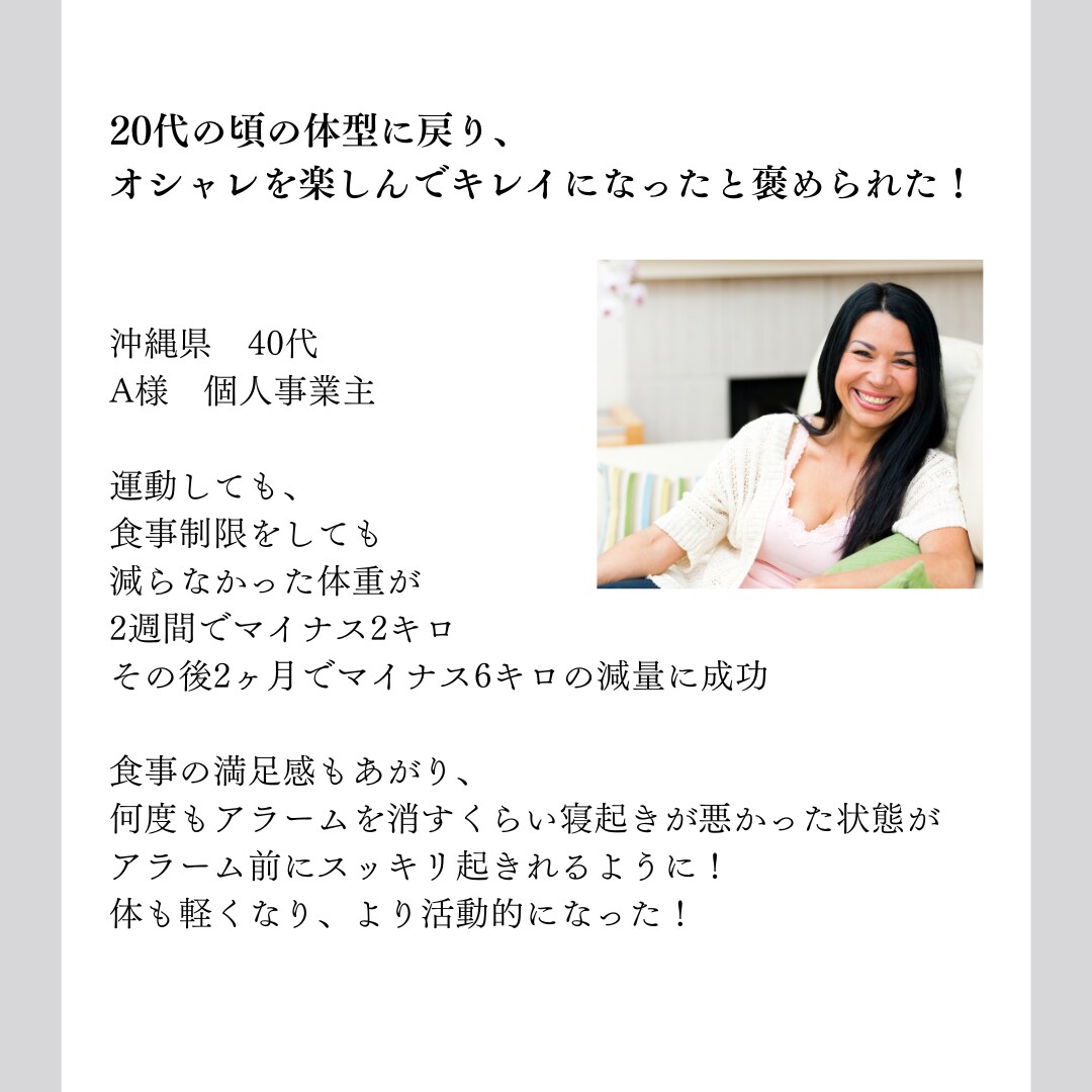 我慢不要。健康的に10Kg痩せたい方へ方法教えます 約13Kg痩せた栄養学の専門家が食欲を根本改善するダイエット イメージ5