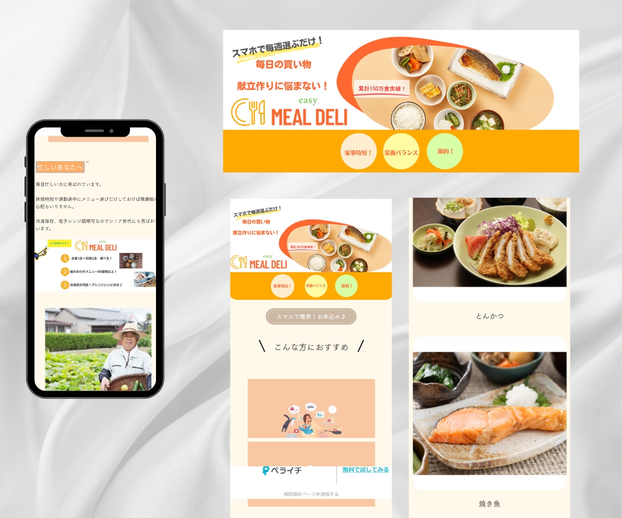 ペライチでお洒落で印象に残るLPを作ります お洒落で印象に残るLPページ制作 イメージ9