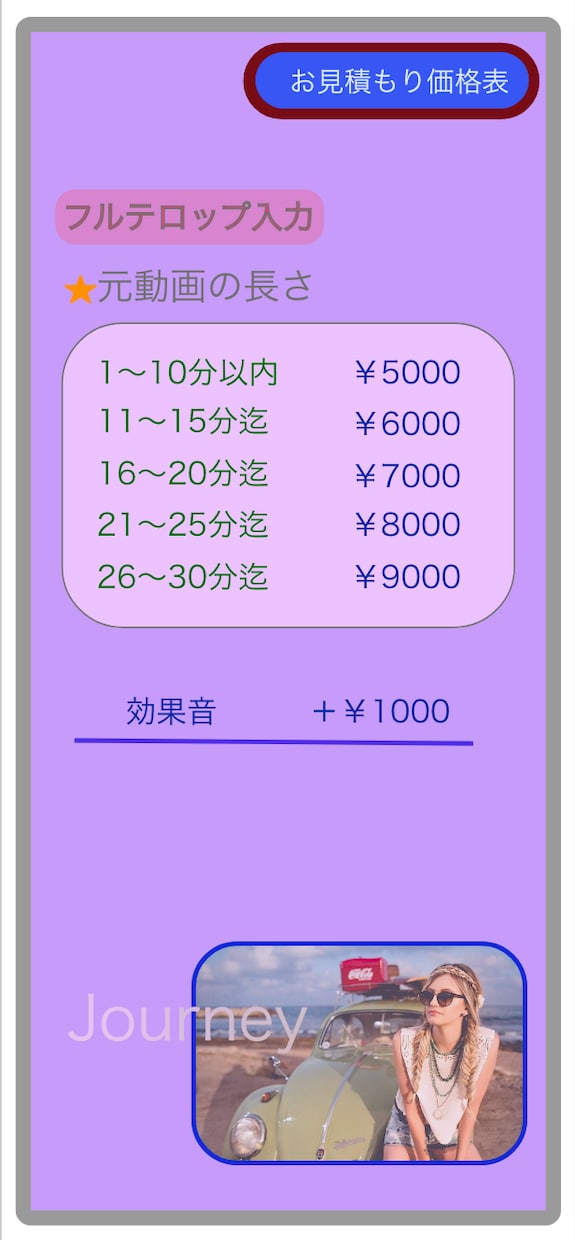 編集済みの動画にテロップをお入れします テロップを入れる時間まではという方、代わりにその作業致します イメージ2