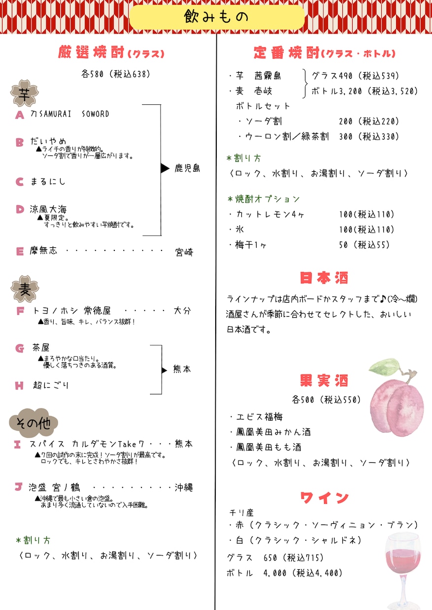 飲食店のメニューブックを魅力的に作ります 飲食店特化のコンテンツデザイナーが制作 イメージ9
