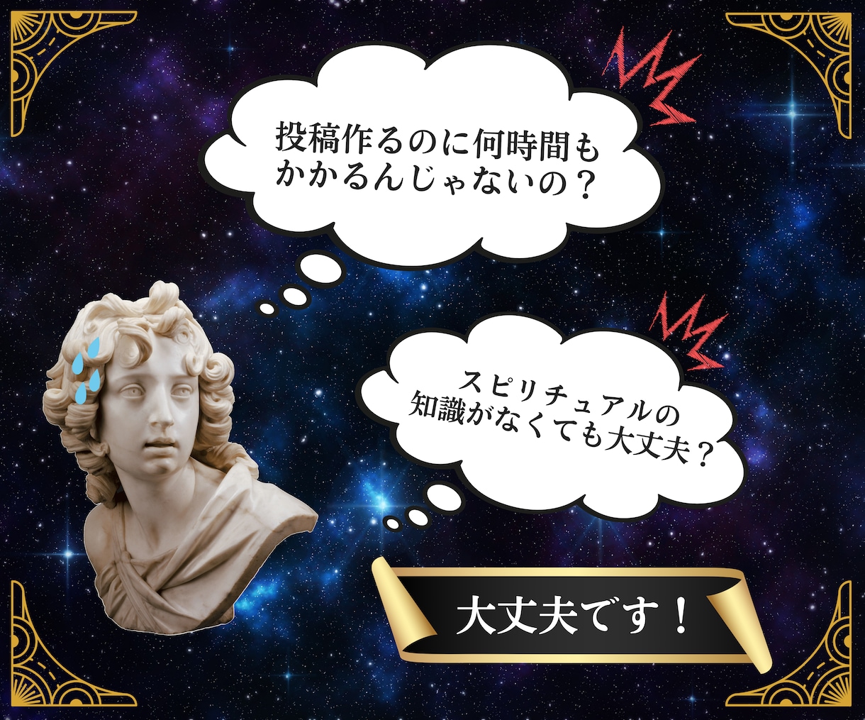Threads×アフィリエイトで稼ぐ手順教えます スピリチュアル知識ゼロでもOK、スキマ時間にスマホで楽々完結 イメージ7