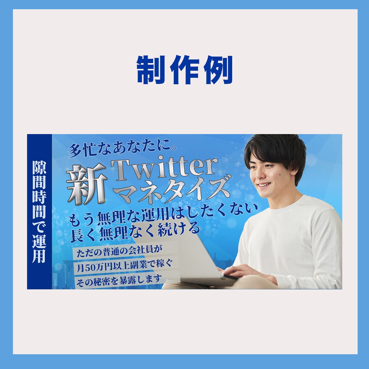 クリック・反応を意識したアイキャッチ制作します 反応が出ない原因を整理し、成果につながるを提供します イメージ4