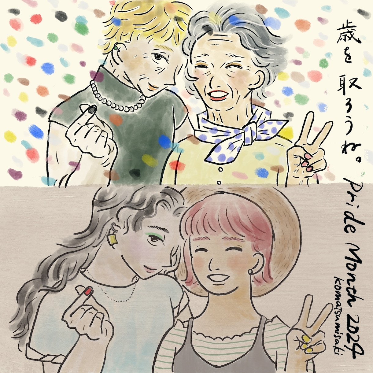 多様な女性のイラストを描きます 体型、容姿、セクシュアリティ… みんな同じじゃない イメージ3
