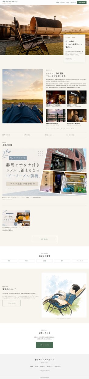 先着1名様限定/デザインからホームページ制作します 実績掲載OKでモニター価格30,000円 イメージ2
