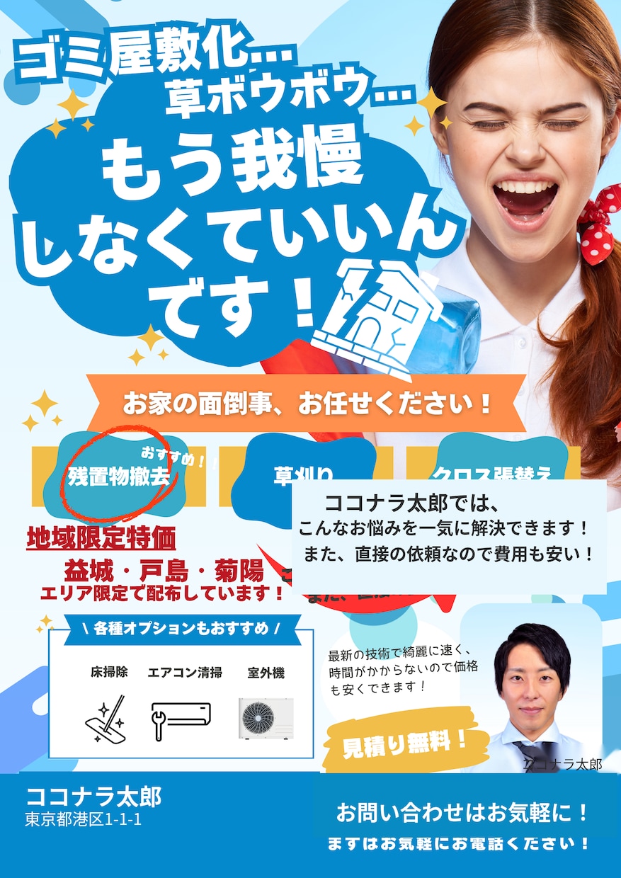 パンフレット・チラシ各種販促物デザイン制作承ります チラシや商品紹介「伝えたい情報を分かりやすく魅力的に見せる」 イメージ1