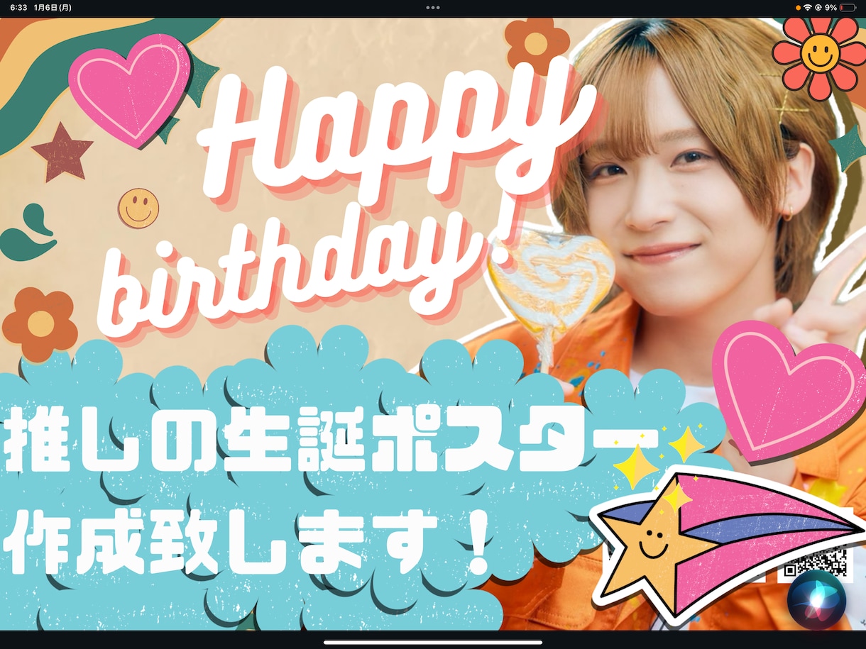 推しの誕生日を、広告でお祝いできます 駅広告や車内吊り下げ広告、推しの生誕祝いをしてみませんか？ イメージ1