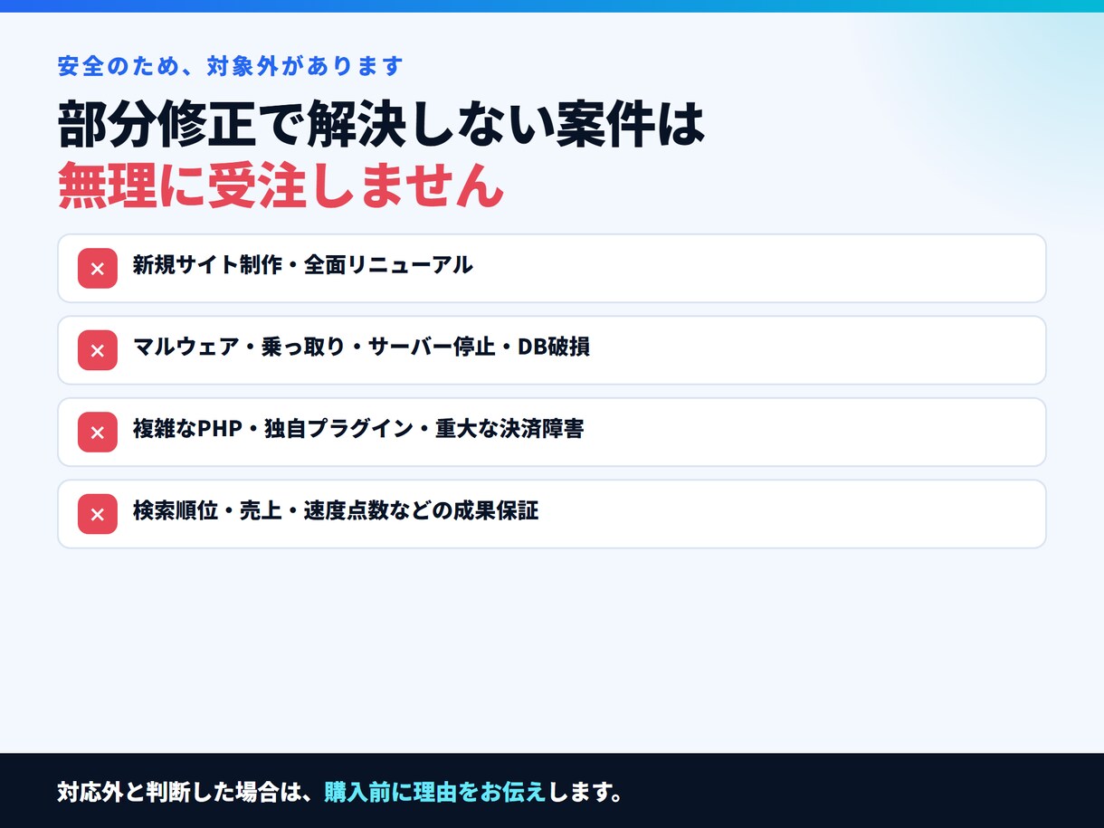 自分で更新して崩れたWordPressを修正します 月額料金不要。必要な箇所だけお直し イメージ9