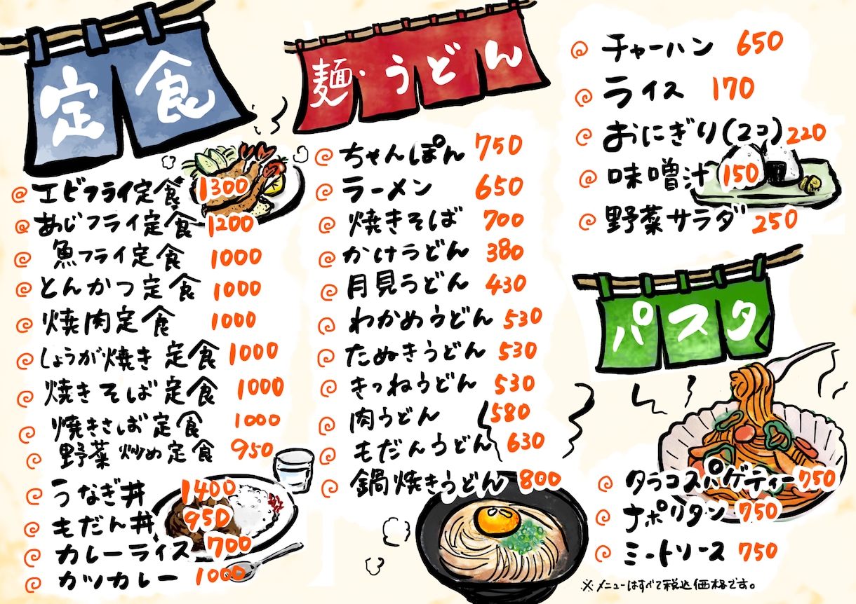 飲食店のメニュー表・POPかきます あたたかみのある手書きメニューで売上アップ！ イメージ3