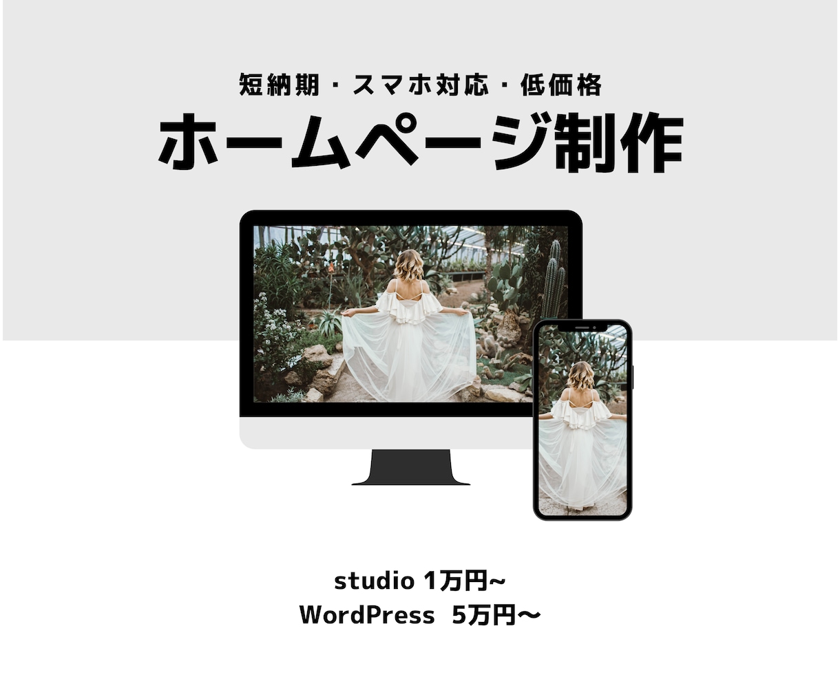 webサイトを最短3日10,000円〜で制作します オシャレなwebサイトを最短3日,10000円〜で制作 イメージ1