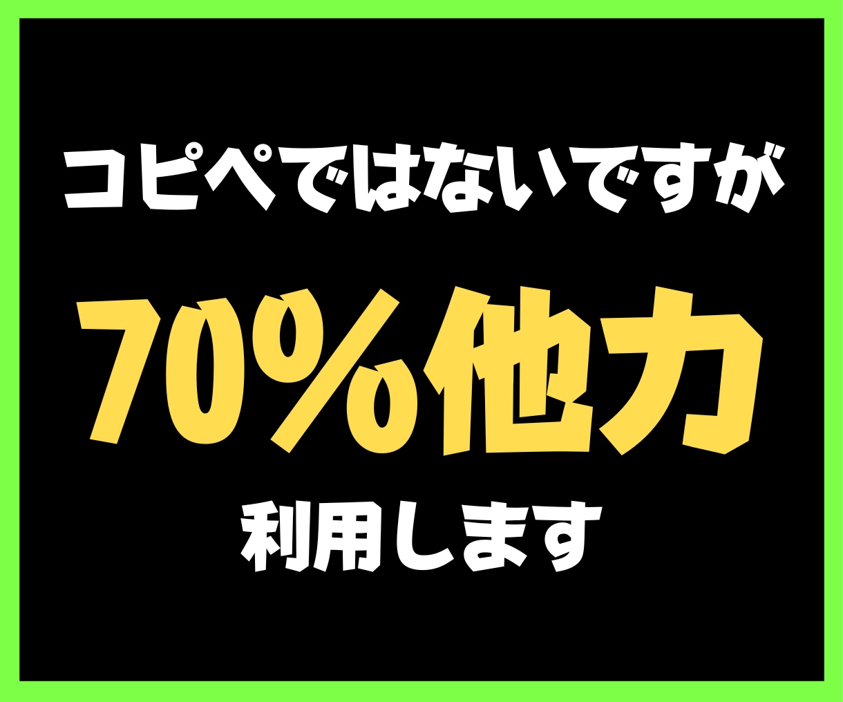 初心者でも1日1時間でビジネスを作る方法教えます 稼ぐ知識600万円を結集したココナラビジネスの始め方 イメージ5