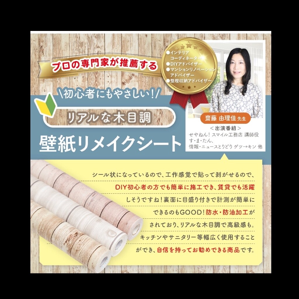 商品監修50件以上！売上アップのお手伝いをします インテリア・収納・DIYの資格保有者が商品監修をします イメージ5