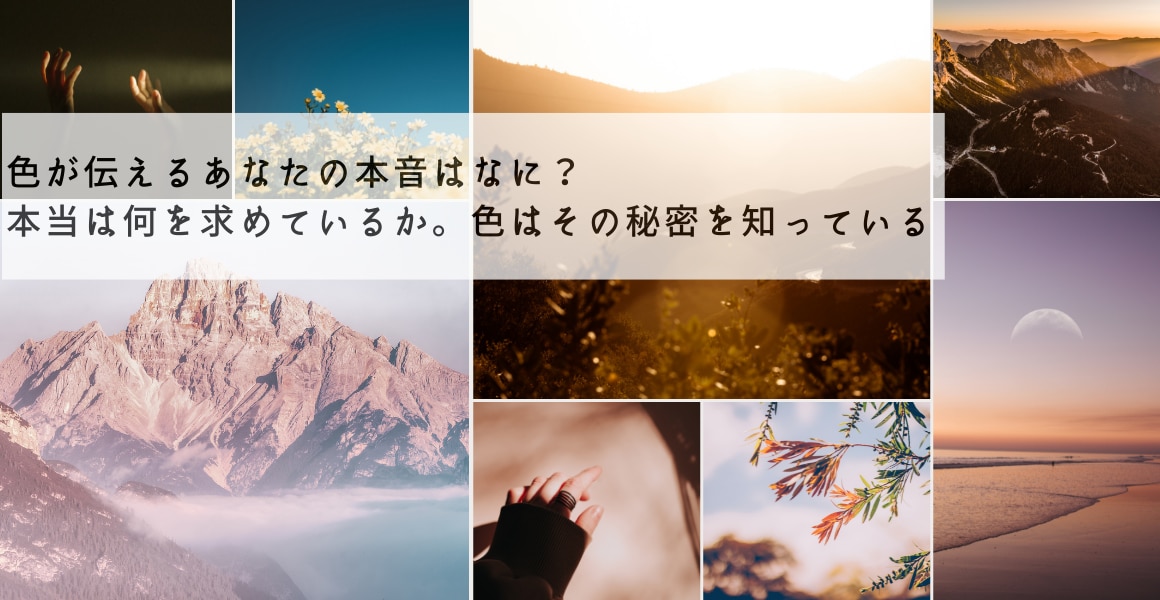 色の持つ意味とエネルギー、使い方をお教えします 無意識に使う色や好きな色があなたに伝えている秘密を紐解きます イメージ1