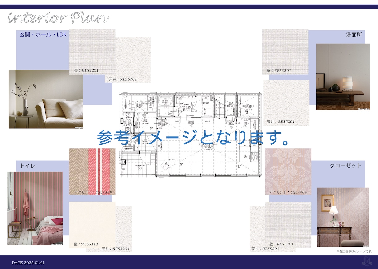 一軒丸ごとクロスご提案致します 一緒に部屋作り楽しみましょう！インテリアの事ご相談下さい♪ イメージ2