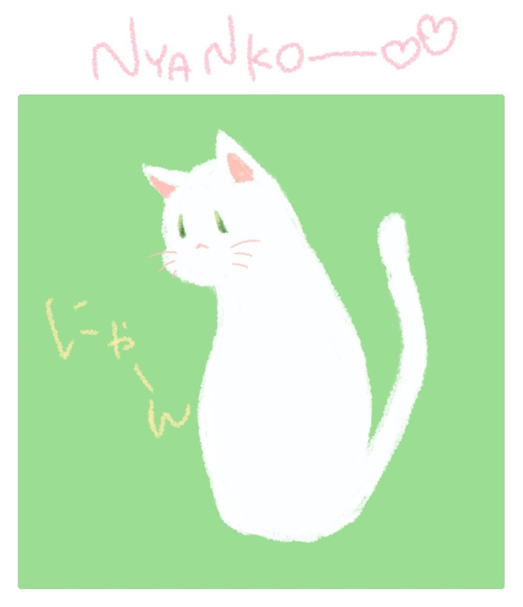 かわいいどうぶつ描きます ゆるっとしたあにまるいかがですか(๑>◡<๑) イメージ5