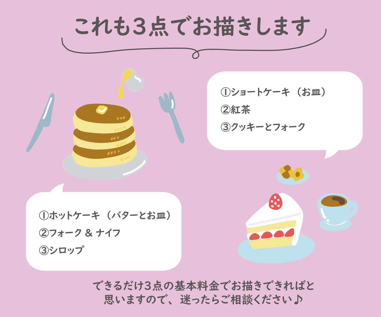 メニューやアイコンに使えるシンプルな食べ物描きます 飲食店のメニュー表やカードに使えるシンプルなイラスト。 イメージ3