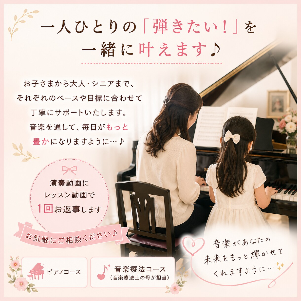 演奏動画にレッスン動画で1回お返事します 28年の指導経験♪一人ひとりに合った練習法をご提案 イメージ7