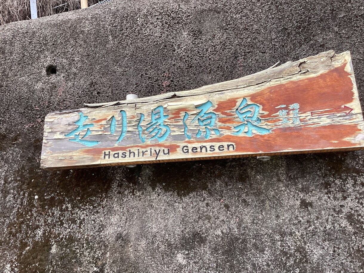 熱海にキュンとする質問承ります 温泉で見知らぬ人と出会い話が盛り上がって質問に答えて。。。 イメージ1