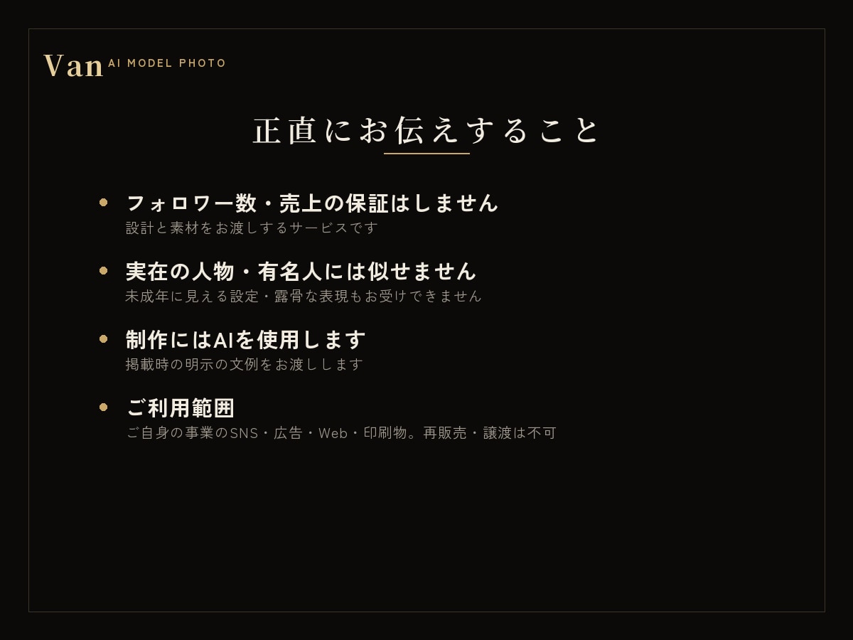 専属AIモデルを顔固定で設計・30枚制作します ブレない顔・世界観・文章まで｜SNSの顔をまるごと設計 イメージ6